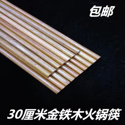 包邮加长火锅筷子 油炸筷家用捞面筷 木实木筷子