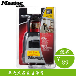 MASTER LOCK/玛斯特锁具 5400D 免安装式钥匙储存盒 密码钥匙盒