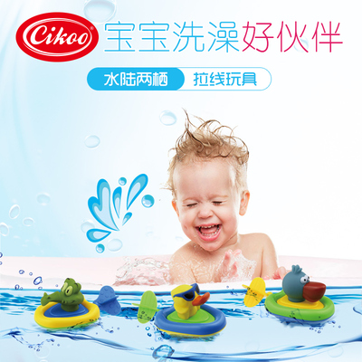 CIKOO儿童戏水玩具 拉线会游泳 发条/戏水洗澡玩具/婴儿玩具