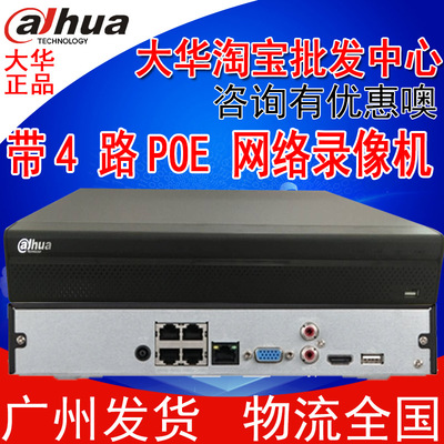 大华网络硬盘录像机 4路 2盘位 4口POE网线供电DH-NVR2204-P-S1