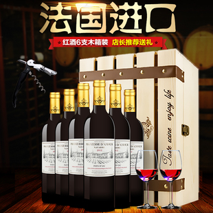 【天天特价】法国原装进口红酒 爱慕尔 那瓦尔干红葡萄酒整箱6支