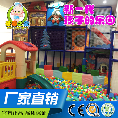 爱婴之家淘气堡儿童乐园 室内大小型游乐场设备配件 商场幼儿乐园
