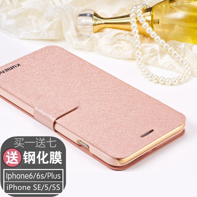 苹果6s手机壳iphone6plus保护壳套5s翻盖式SE女薄简约插卡防摔5.5
