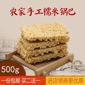 江西特产手工米饼干糯米锅巴农家小吃零食散装非油炸原味休闲食品