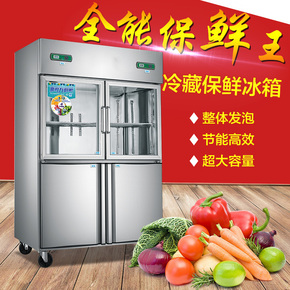 商用四门冰箱冷柜 商用双机双温立式冷藏冷冻厨房冰箱上门玻璃