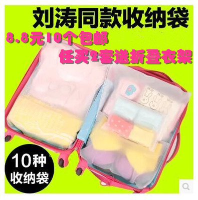 刘涛旅行收纳袋套装透明衣服整理包旅游行李箱衣服鞋子密封收纳包
