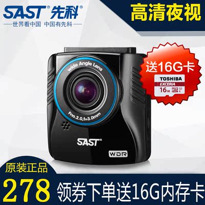 SAST/先科F630行车记录仪迷你单镜头1080p高清夜视带停车监控