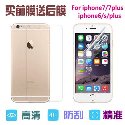 苹果6s贴膜iphone7/6手机贴膜4.7高清磨砂plus屏幕膜7P前后膜5.5