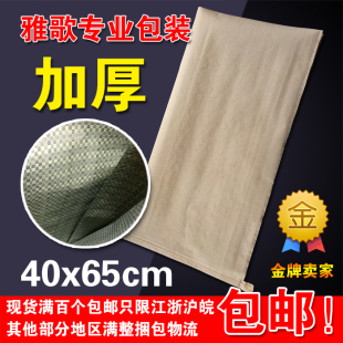 厂家直销加厚牛皮纸编织袋纸塑复合袋复合编织袋打包袋40*65内绿