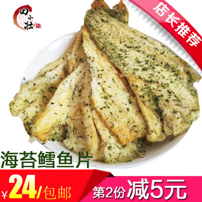 包邮 山东特产烟台 海苔鳕鱼片鱼干即食零食  烤鱼片特产 250g