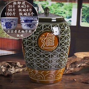景德镇陶瓷米缸20斤50斤100装密封储物罐家居日用米罐泡酒坛包邮