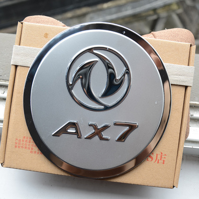 2015-2017新款东风风神AX3专用改装饰亮贴风神AX7不锈钢油箱盖贴
