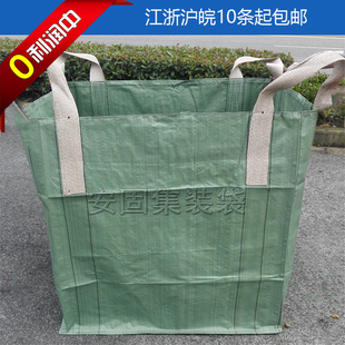 全新料绿色 吨袋1吨 太空袋 吨包袋 集装袋 吨包 太空包1吨