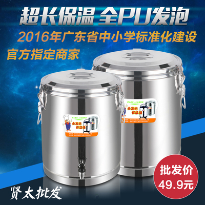 保温桶不锈钢商用 大容量饭桶带水龙头豆浆桶茶水桶冷热冰桶 汤桶