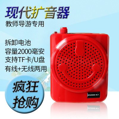 HYUNDAI现代H310教师扩音器 导游 超市促销叫卖 老人唱戏机收音机