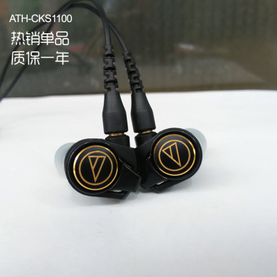 2015新款老铁ATH-CKS1100入耳式耳机双单元动圈HIFI发烧级耳塞式