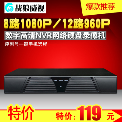 八路硬盘录像机网络数字刻录机监控主机8路1080p12路960p家用NVR