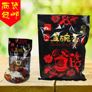 两袋包邮 宁夏特产 雅丽八宝盖碗茶三炮台养生茶800g回族传统茶饮