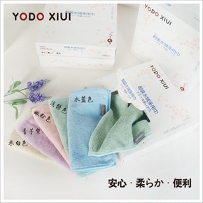 YODOXIUI抽纸美容巾10枚5色入日本超吸水绒多用巾柔软面巾擦手巾