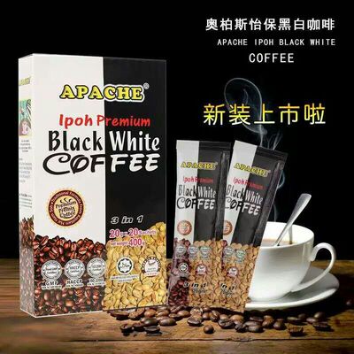 马来西亚进口咖啡 奥柏斯黑白20g×20包速溶三合一咖啡粉