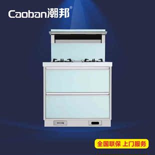CaoBan/潮邦 G6系列集成环保灶 荣耀新品独立侧吸烟灶消套装 正品