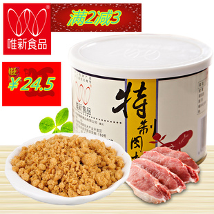 六折促销正品台湾唯新135g/115g美味特制猪肉酥宝宝肉酥健康食品