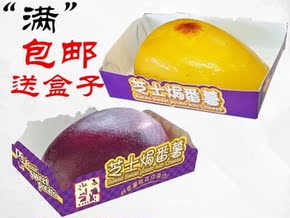 芝士焗番薯 紫薯地瓜 芝士焗紫薯 小吃 带防粘纸 包邮