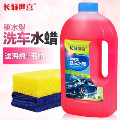 长城世喜洗车液水蜡大桶高泡沫强去污浓缩清洗剂洗车驱水香波正品