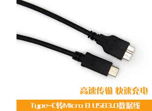 USB3.0 Type-C转Micro-B充电数据12寸移动硬盘转接线15公分