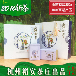 2016新茶上市 春茶正宗雨前特级西湖龙井茶 绿茶 茶叶 礼盒装250g
