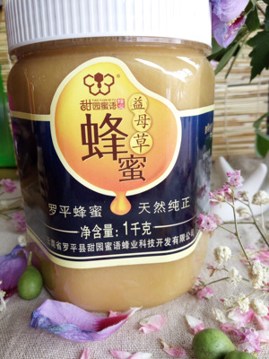 罗平百花蜜特产油菜花云南特色清蜜天然纯蜂蜜益母草蜂蜜1kg包邮