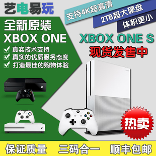 艺电易玩 XBOXONE 港版 国行 主机 XBOX ONE S体感游戏机 新款1TB
