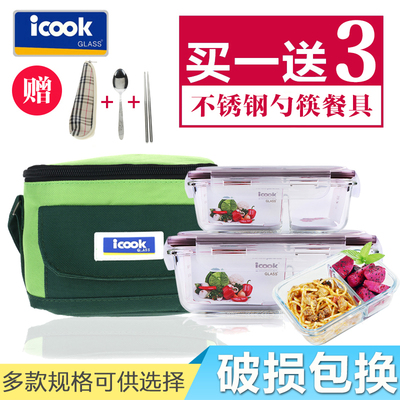 ICOOK耐热玻璃乐扣微波炉带分隔饭盒便当盒冰箱收纳密封保鲜碗