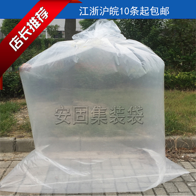 PP袋 PE袋 内膜袋 吨袋专用 吨袋集装袋太空袋