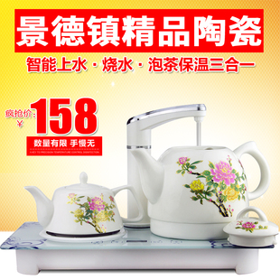 景德镇高端陶瓷自动上水电磁茶炉三合一套装 泡茶抽水茶具烧水壶