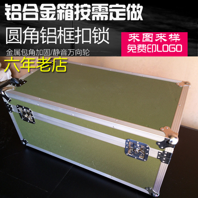 绿色铝箱航空箱定做工具箱仪器箱铝合金箱定制箱可加固铝箱演出箱