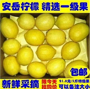 【天天特价】3斤装 柠檬 精选一级果 新鲜柠檬 黄柠檬