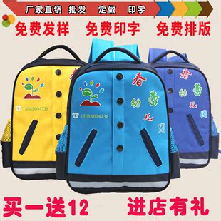 韩版3-6儿童幼儿园书包小学生创意双肩背包广告定做LOGO印字批发