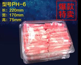 羊肉片塑料盒一次性肥牛肉卷吸塑包装涮肉片盒1斤装500克整箱包邮
