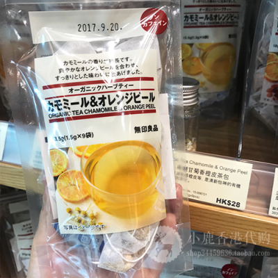 香港代购 MUJI/无印良品 甘菊香橙皮茶包 13.5g  9小袋