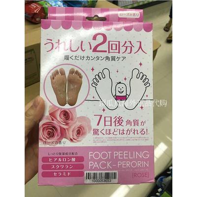 日本代购去足部角质浸泡营养液双足2回量7天变嫩 脚膜/足膜去死皮