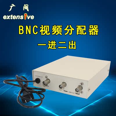 BNC一进二出视频分配器 监控摄像机1分2 一分二视频分支器分频器