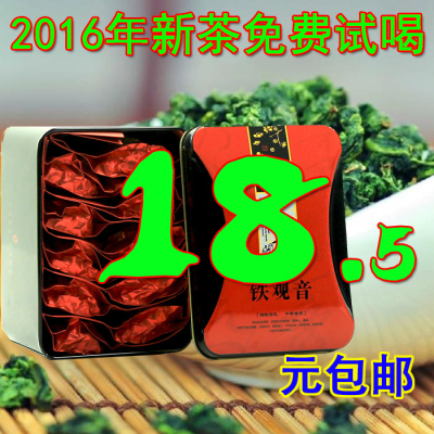 2016新茶 安溪铁观音茶叶 付邮试用3种口味10泡盒装 18.5包邮