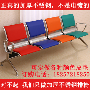 正宗不锈钢排椅3人位机场椅三人位等候诊椅输液椅车站连体长椅子