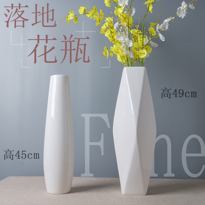 白色落地陶瓷花瓶摆件 简约现代家居 北欧风格几何设计客厅包邮
