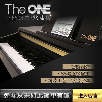 The ONE智能钢琴 电钢琴88键重锤烤漆轻奢数码钢琴