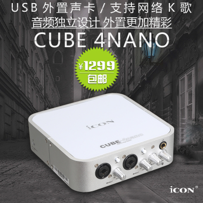 ICON CUBE 4NANO 艾肯USB网络K歌唱歌录音声卡专业音频接口送调试