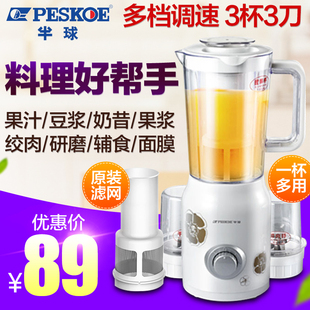 Peskoe/半球 HB-J103家用多功能榨汁机电动绞肉磨粉机原汁机正品