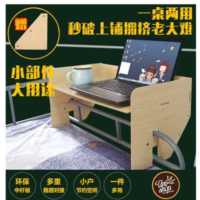 宿舍神器懒人笔记本电脑桌上铺书桌床上电脑桌书桌 床上用 床头边