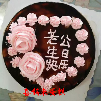 最漂亮巧克力玫瑰花情人生日蛋糕重庆同城速递限时特价预定包邮